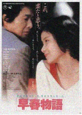 雾港往事 悬疑推理电影海报