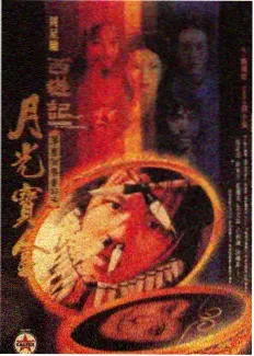 山海拾遗 人文纪录片海报